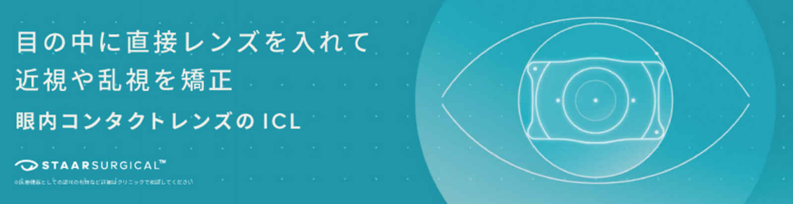 ICLについて