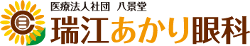 瑞江あかり眼科(スマホ用)